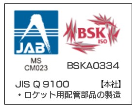イセ工業|パイプ加工、試作、端末加工